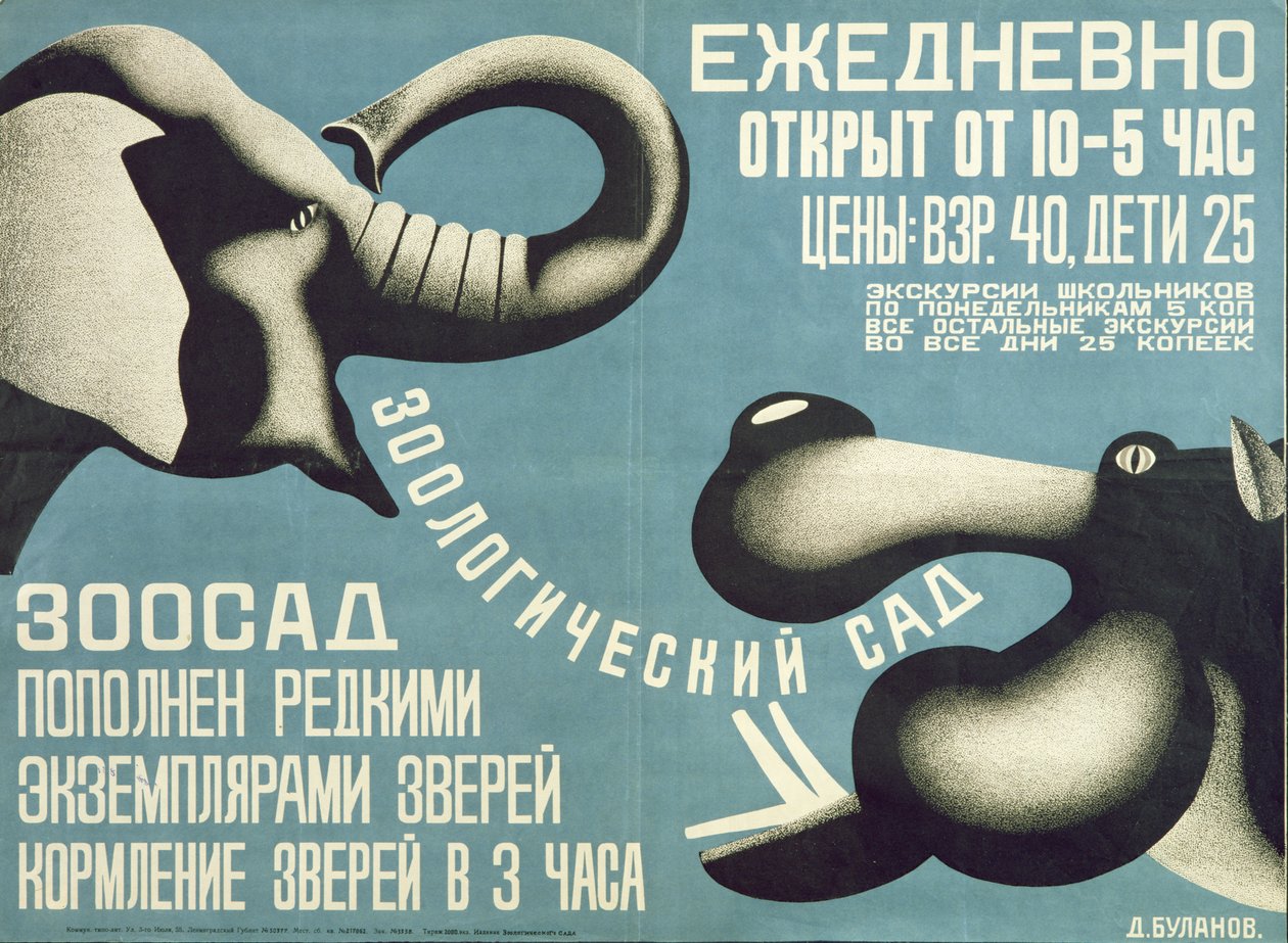 Plakat do zoo w Leningradzie, 1927 autorstwa Dmitri Anatolyevich Bulanov