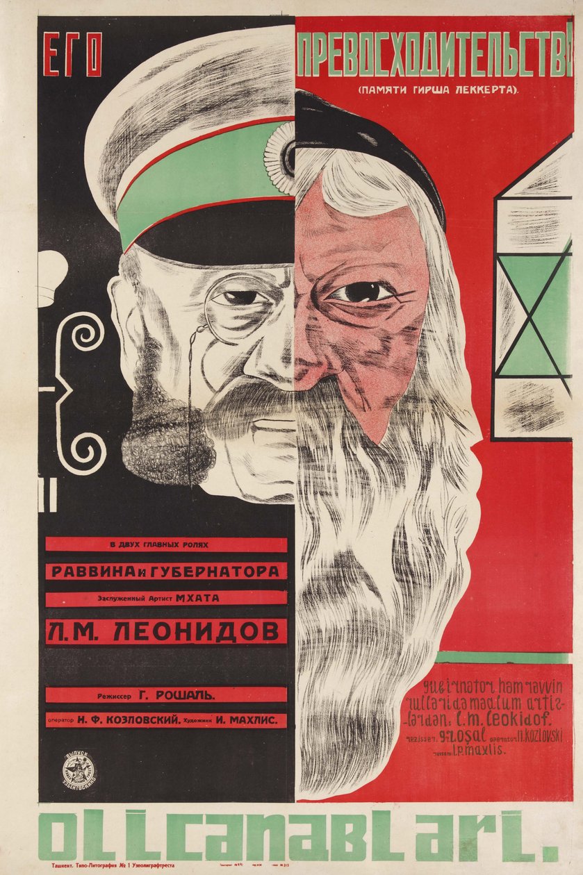 Plakat filmowy Jego Ekscelencja autorstwa Grigori Roshal (Rochal) (1899-1983) - Dmitrij Anatoliewicz Bułanow (1898-1942). Litografia kolorowa autorstwa Dmitri Anatolyevich Bulanov