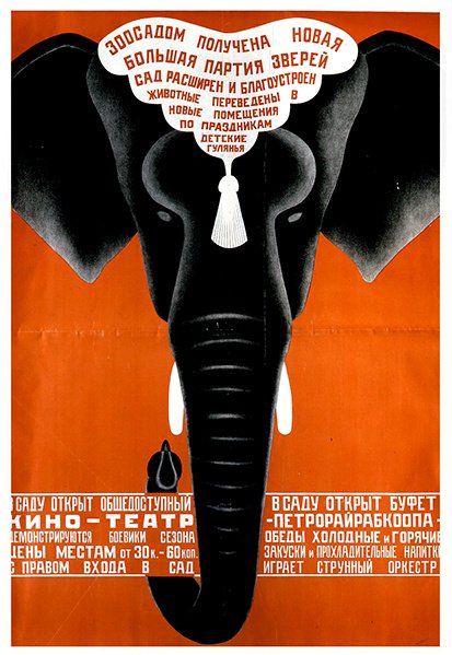 Plakat dla leningradzkiego zoo autorstwa Dmitri Anatolyevich Bulanov