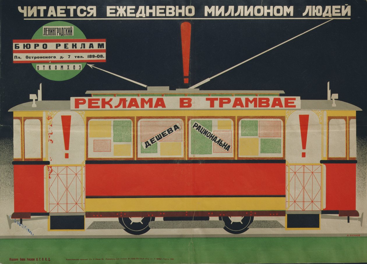 Plakat wydany przez Leningrad Advertisement Bureau, 1926 autorstwa Dmitri Anatolyevich Bulanov
