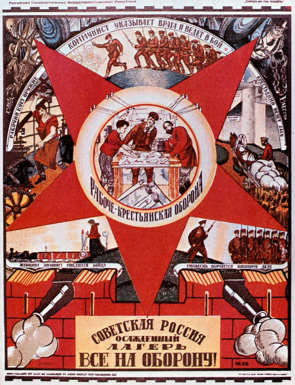 Rosja to obóz w stanie oblężenia, 1919. autorstwa Dmitriy Stakhievich Moor