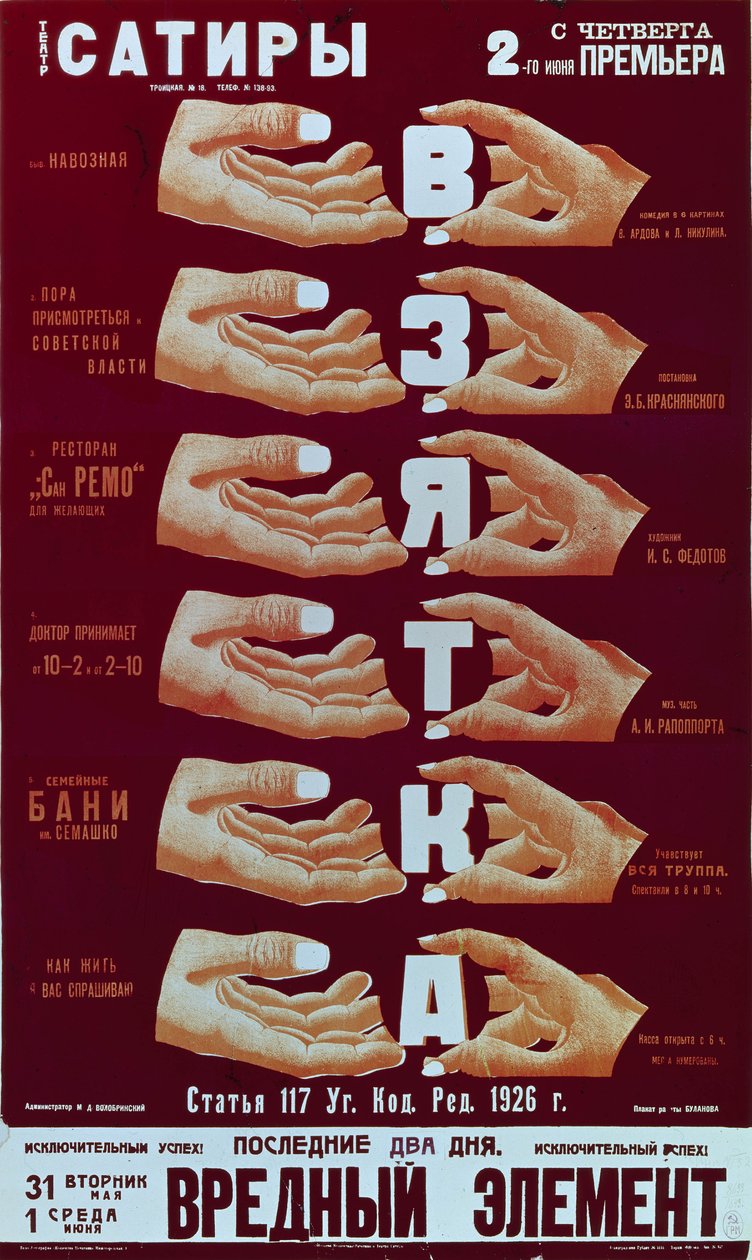 Plakat do sztuki Przekupstwo, lata 20. autorstwa Dmitry Anatolyevich Bulanov