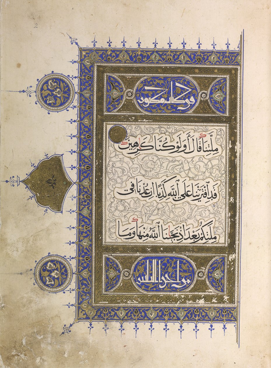 Lub. 848, f.2 Strona z Koranu (tusz i kolor na papierze) autorstwa Egyptian
