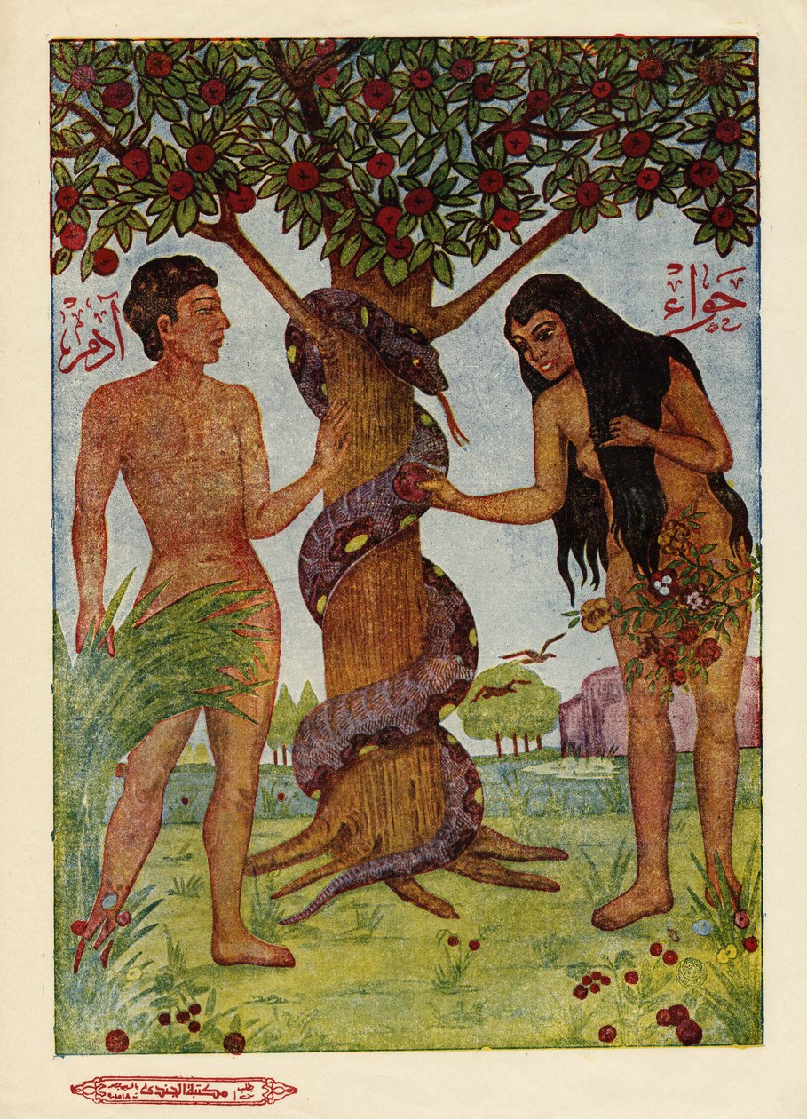 Adam i Ewa w ogrodzie Eden, według sury Koranu. Egipski obraz islamski autorstwa Egyptian School