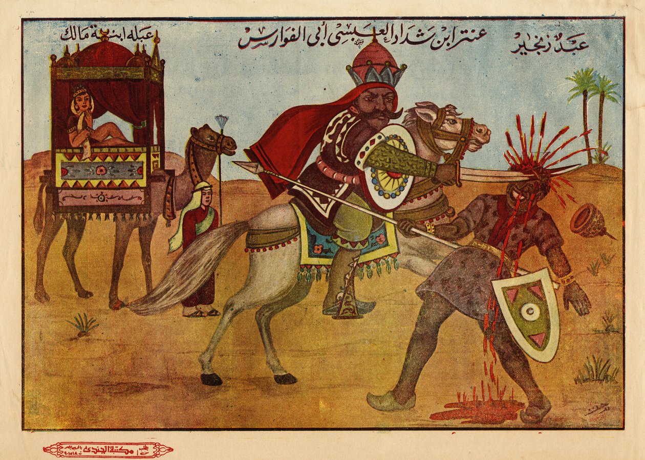 Antara ibn Chaddad al Abssi, przedislamski wojownik i poeta Jahilite (VI w.) ze swojego ukochanego Abla bin Malika, uprowadzony przez Amę, wzdychający i zawsze rywalizujący. Egipski obraz islamski autorstwa Egyptian School