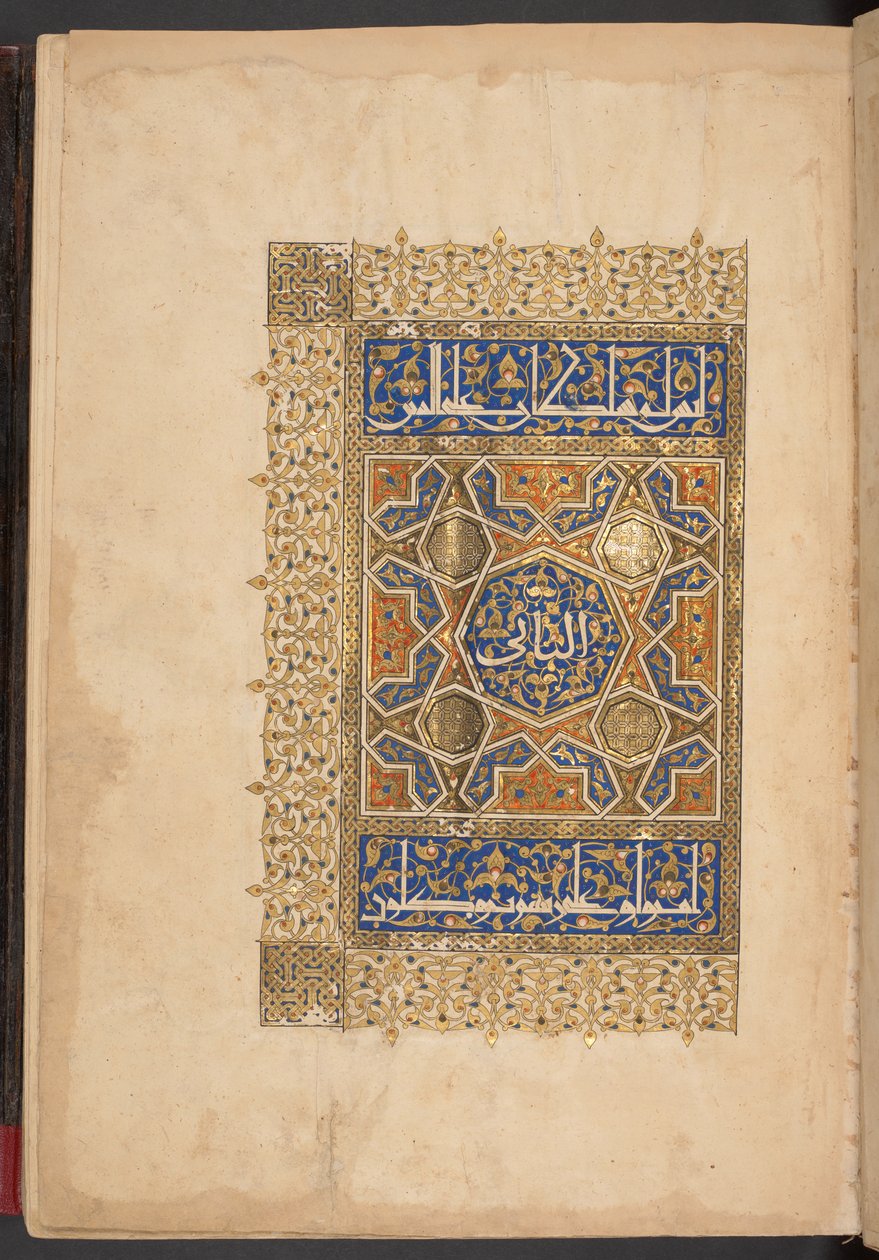 Frontispis do drugiego tomu monumentalnego Koranu sułtana Bajbarsa. Kair autorstwa Egyptian School