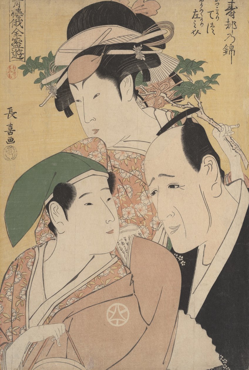 Noworoczny Festiwal Niwaka w Dzielnicach Rozkoszy, ok. godz. 1796. autorstwa Eishōsai Chōki