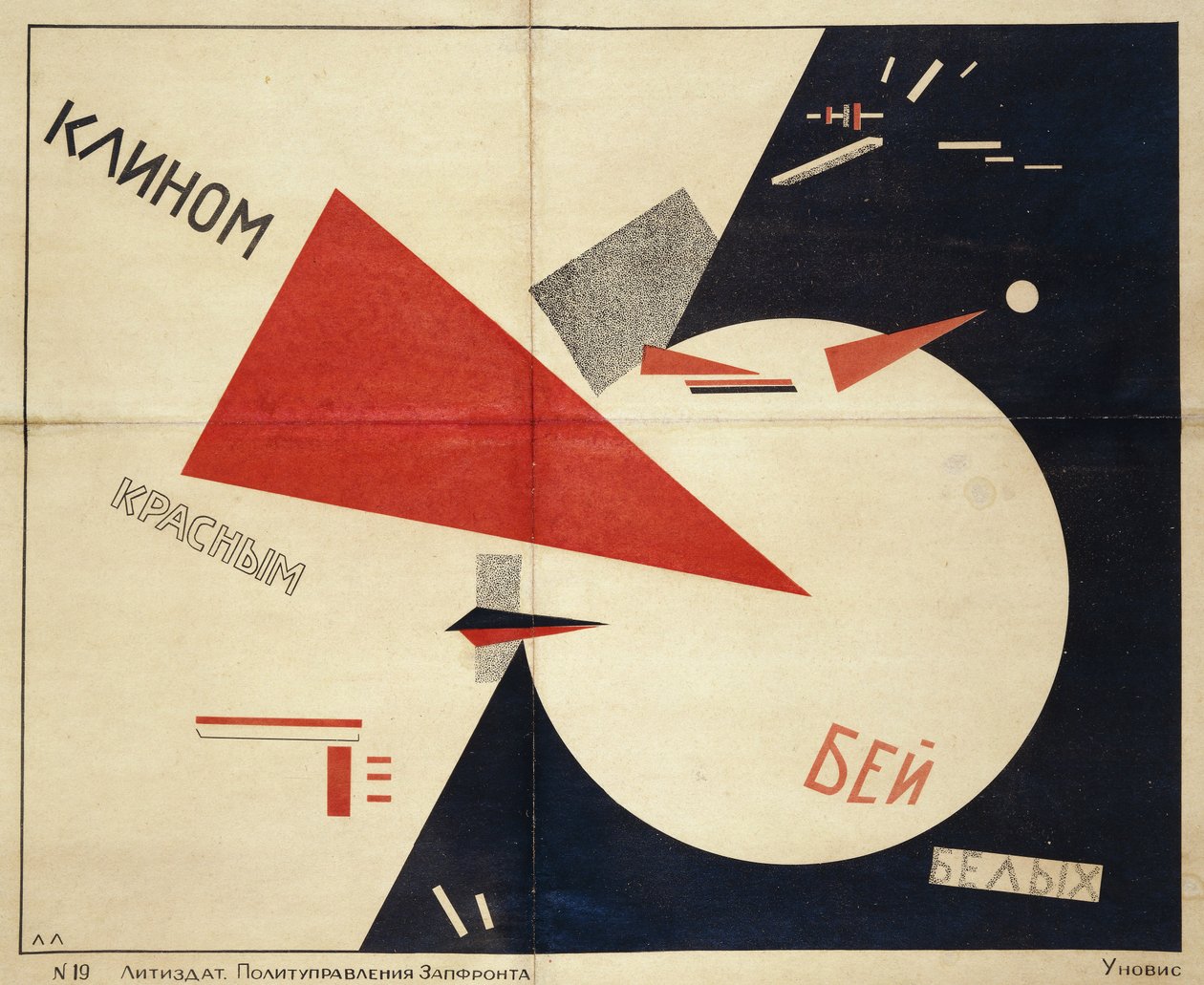 Pokonaj białych czerwonym klinem autorstwa Eliezer Markowich Lissitzky