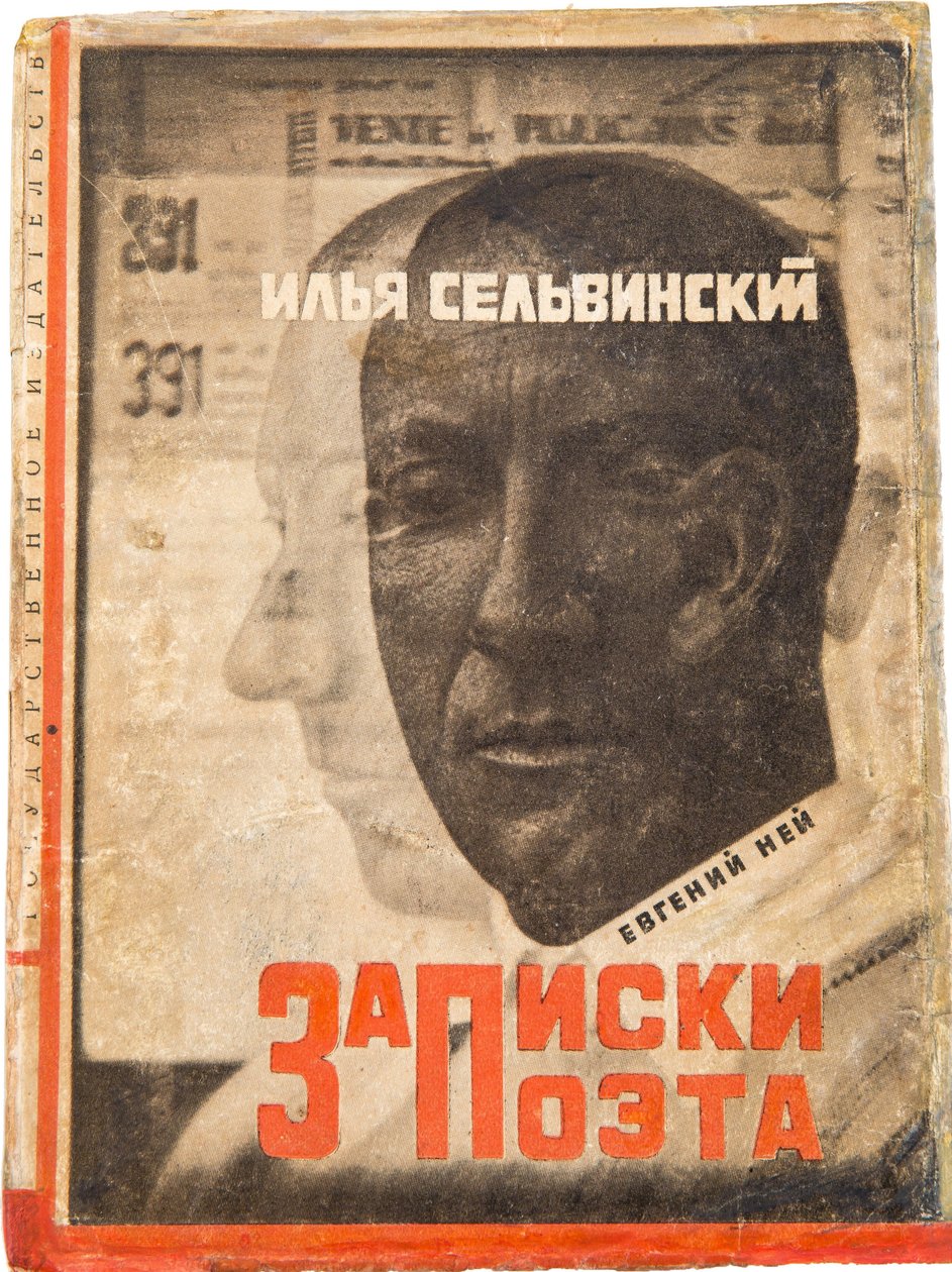 Projekt okładki do „Notatek poety” Ilyi Selvinsky (1899-1968) par Lissitzky, El (1890-1941). Litografia kolorowa, rozmiar : 17,3x12,7 autorstwa Eliezer Markowich Lissitzky