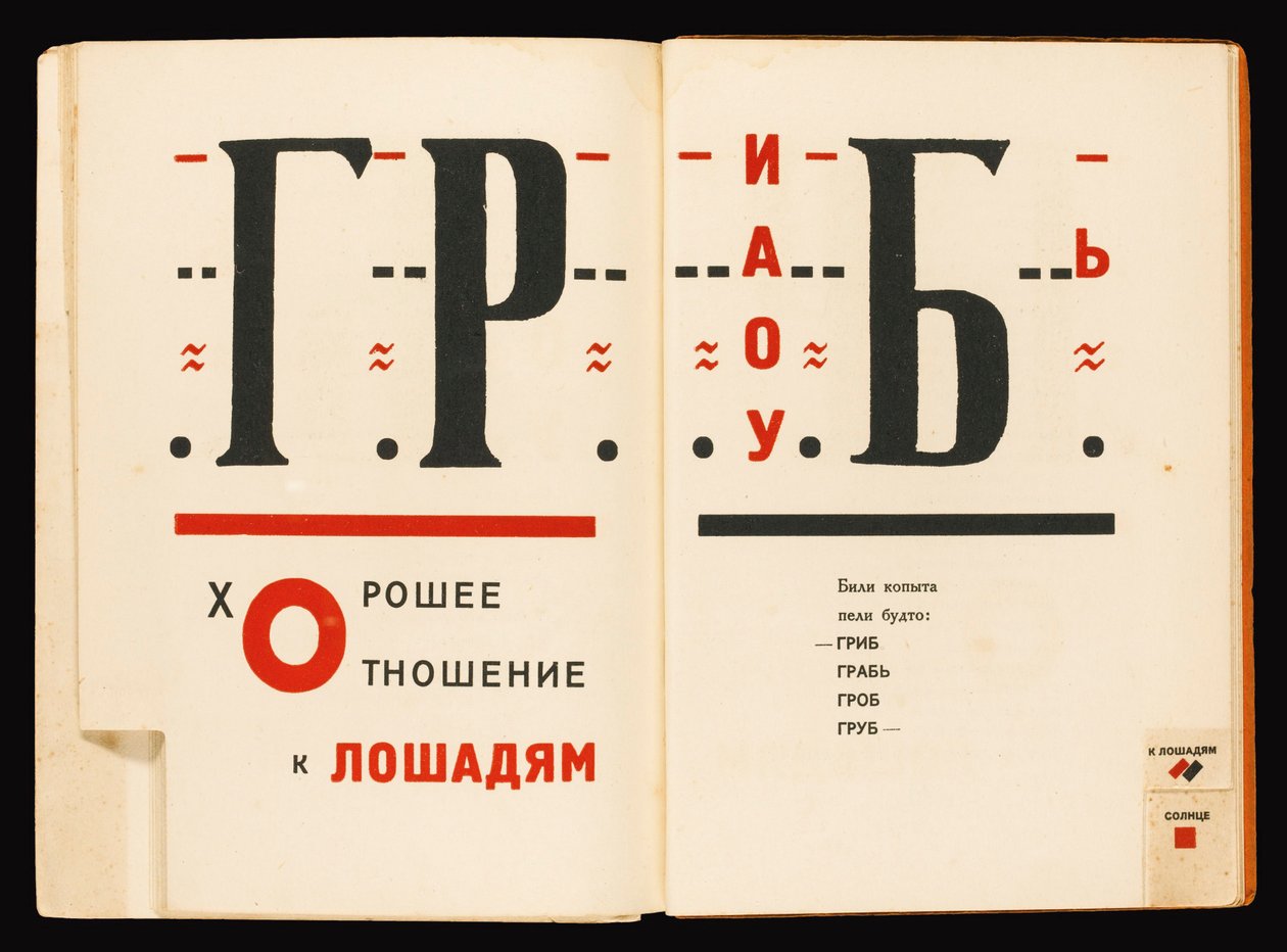 Vladimir Maiakovski (1893-1930) - Podwójne strony książki z For the Voice Władimira Majakowskiego par Lissitzky, El (1890-1941) autorstwa Eliezer Markowich Lissitzky