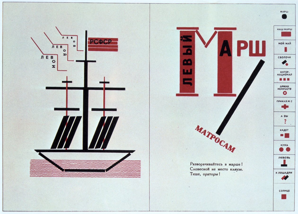 Rozkładówka ze zbioru wierszy Do czytania na głos, 1923. autorstwa Eliezer Markowich Lissitzky