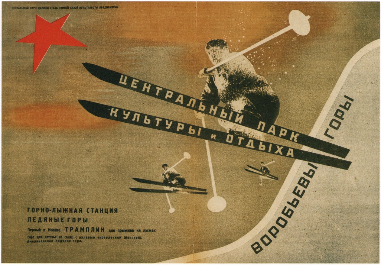 Centralny Park Kultury i Wypoczynku Gorkiego, 1931 autorstwa Eliezer Markowich Lissitzky