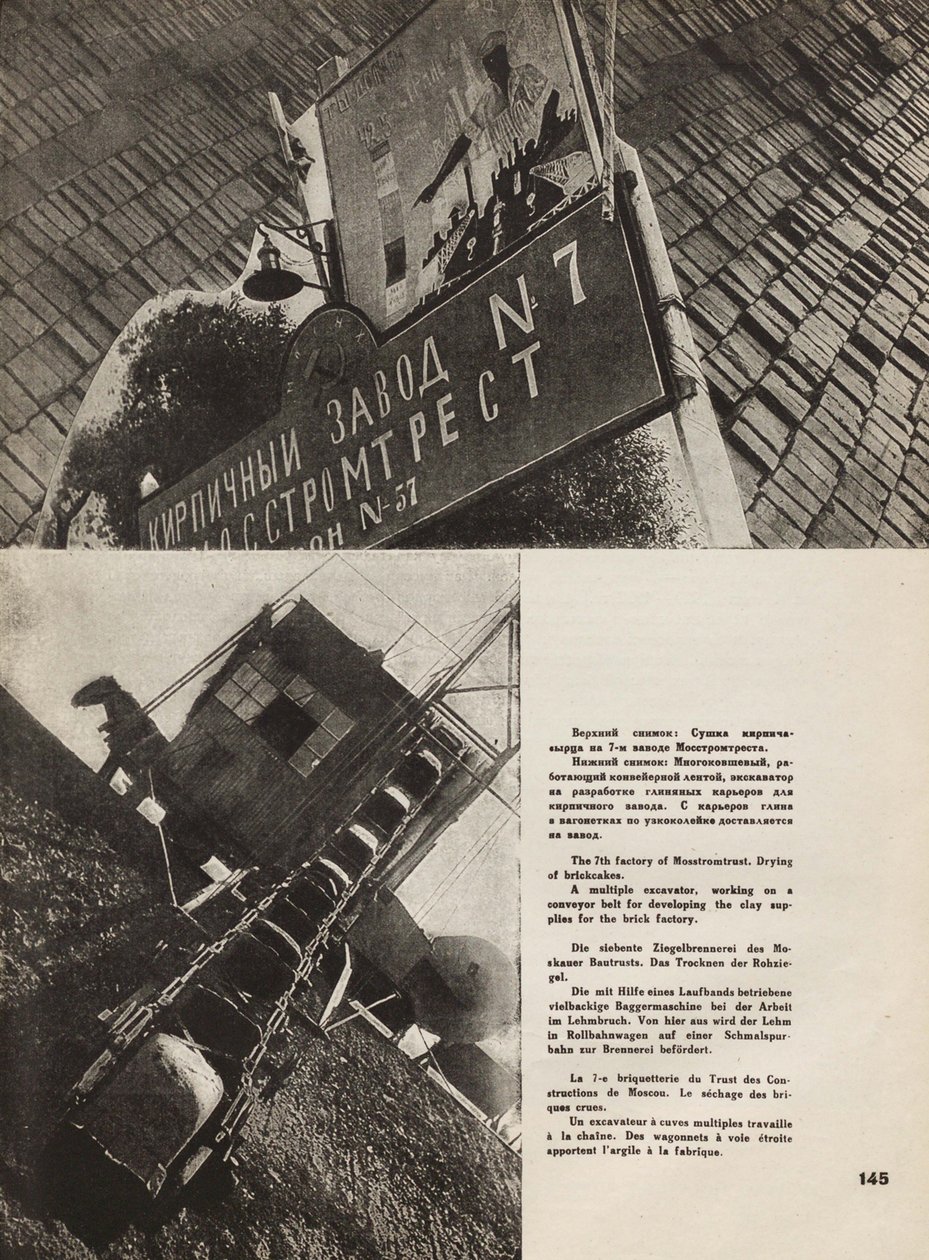 Moskiewska fabryka cegieł. Ilustracja z ZSRR buduje socjalizm, 1933. autorstwa Eliezer Markowich Lissitzky