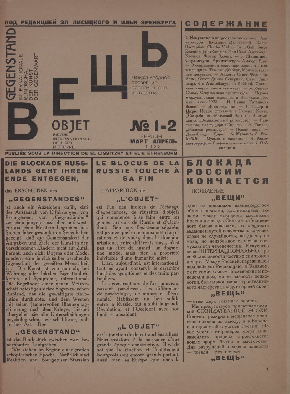Magazyn Obiekt nr 1-2, 1922. autorstwa Eliezer Markowich Lissitzky