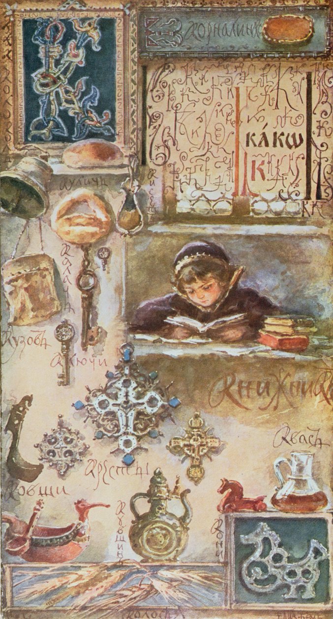 Litera "K", ilustracja z alfabetu cyrylickiego, koniec XIX w. autorstwa Elisabeth Bem