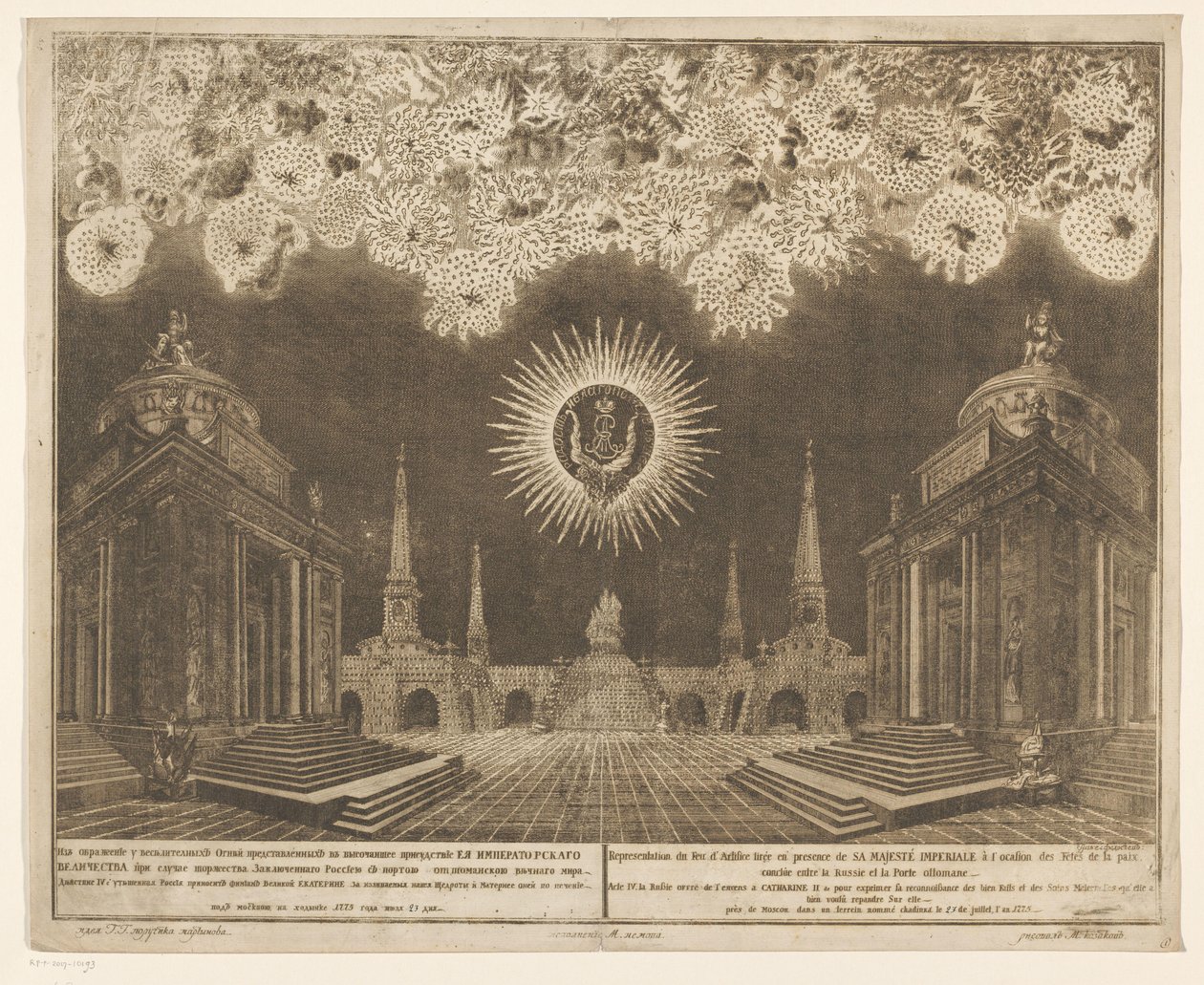 Vuurwerk w Moskou bij de viering van het einde van de Russisch-Turkse Oorlog, 1775 (Akt IV) Reprezentacja fajerwerków, wystrzelona w obecności Jego Cesarskiej Mości z okazji obchodów pokoju zawartego między Rosją a Portą Osmańską (seria autorstwa Emel
