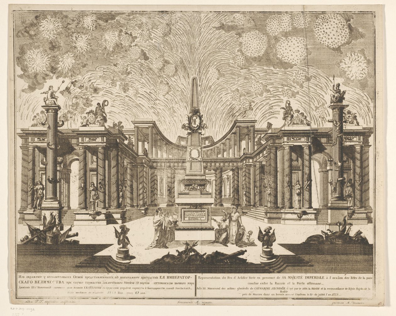 Vuurwerk w Moskou bij de viering van het einde van de Russisch-Turkse Oorlog, 1775 (Akt III) Reprezentacja fajerwerków, wystrzelona w obecności Jego Cesarskiej Mości z okazji obchodów pokoju zawartego między Rosją a Portą Osmańską (seria autorstwa Emel