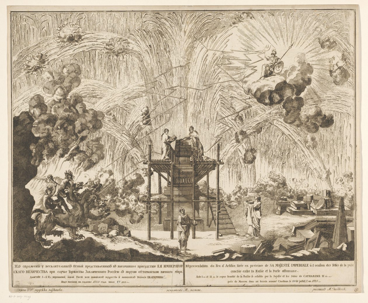 Vuurwerk w Moskou bij de viering van het einde van de Russisch-Turkse Oorlog, 1775 (Akt I i II) Reprezentacja fajerwerków, odpalona w obecności Jego Cesarskiej Mości z okazji obchodów pokoju zawartego między Rosją a Portą Osmańską (s autorstwa Emel