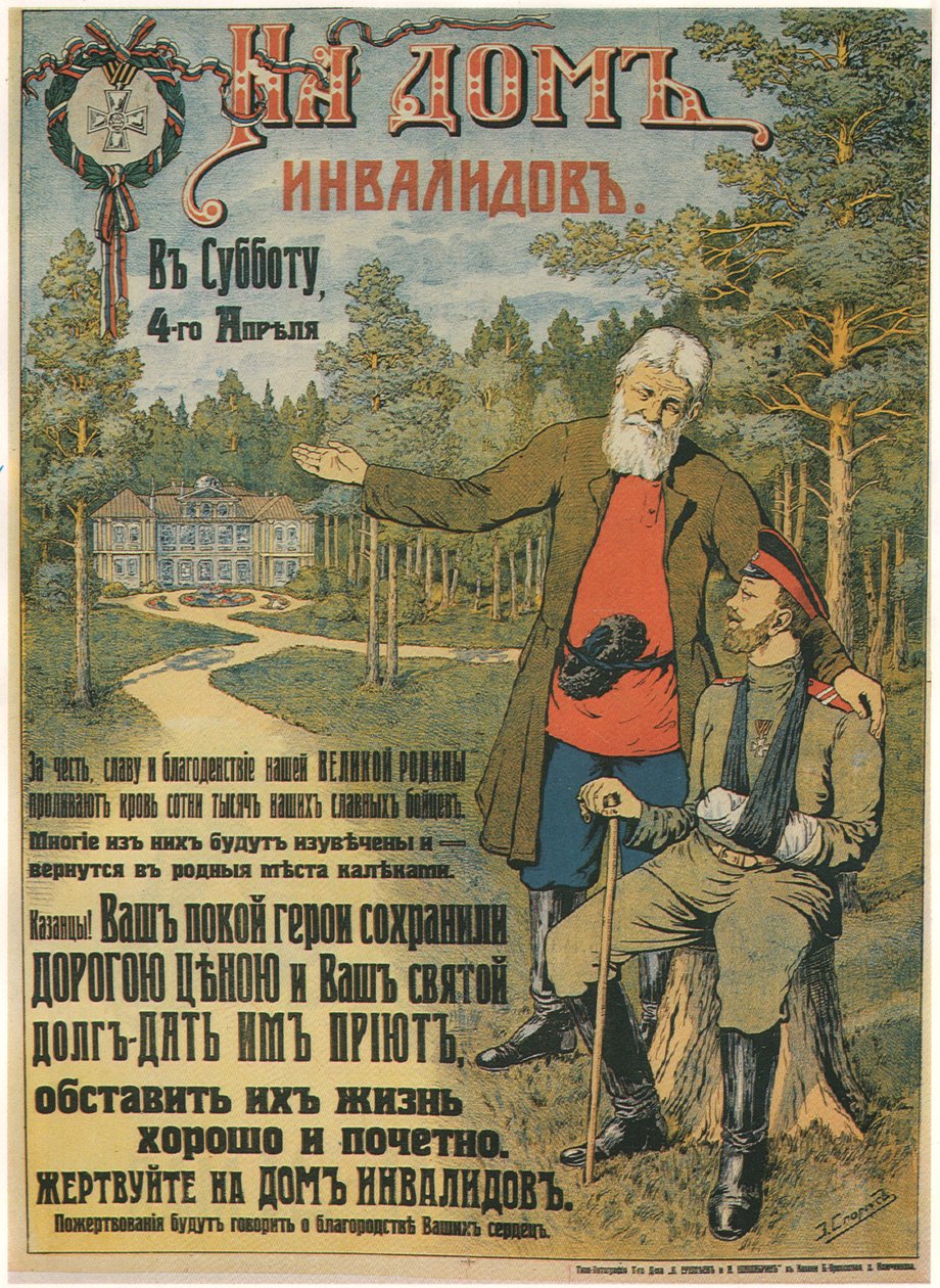 Darowizna na Dom Inwalidów, 1914-1916 autorstwa Emili Ernestovich Sporius