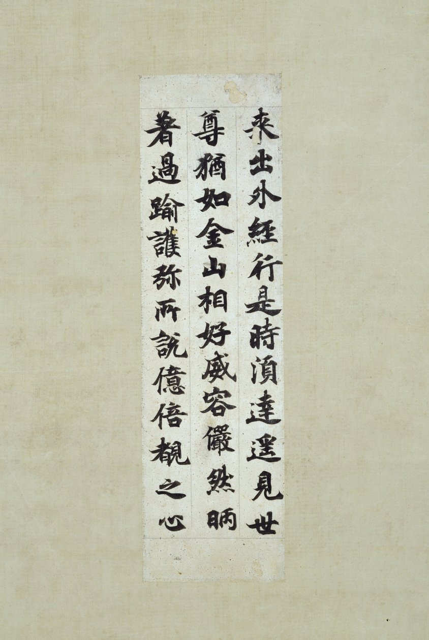 Oderwany segment Kengu Kyo Sutry (Pismo Buddyjskie), znany jako Ojomu autorstwa Emperor Shomu
