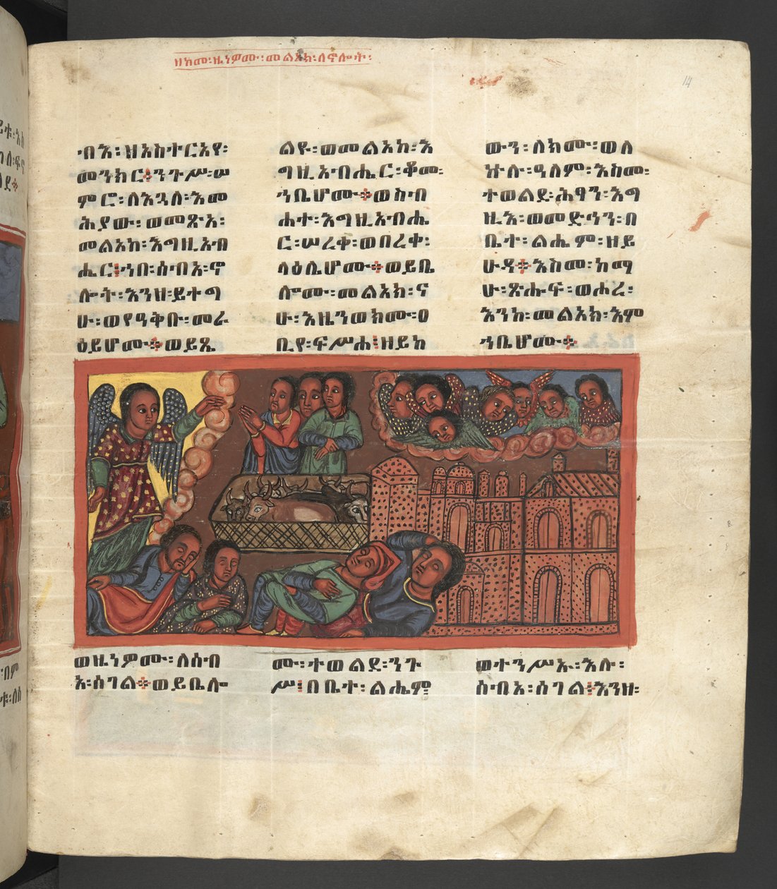 Lub. 607 f014r, Scena z życia Matki Boskiej, z 
