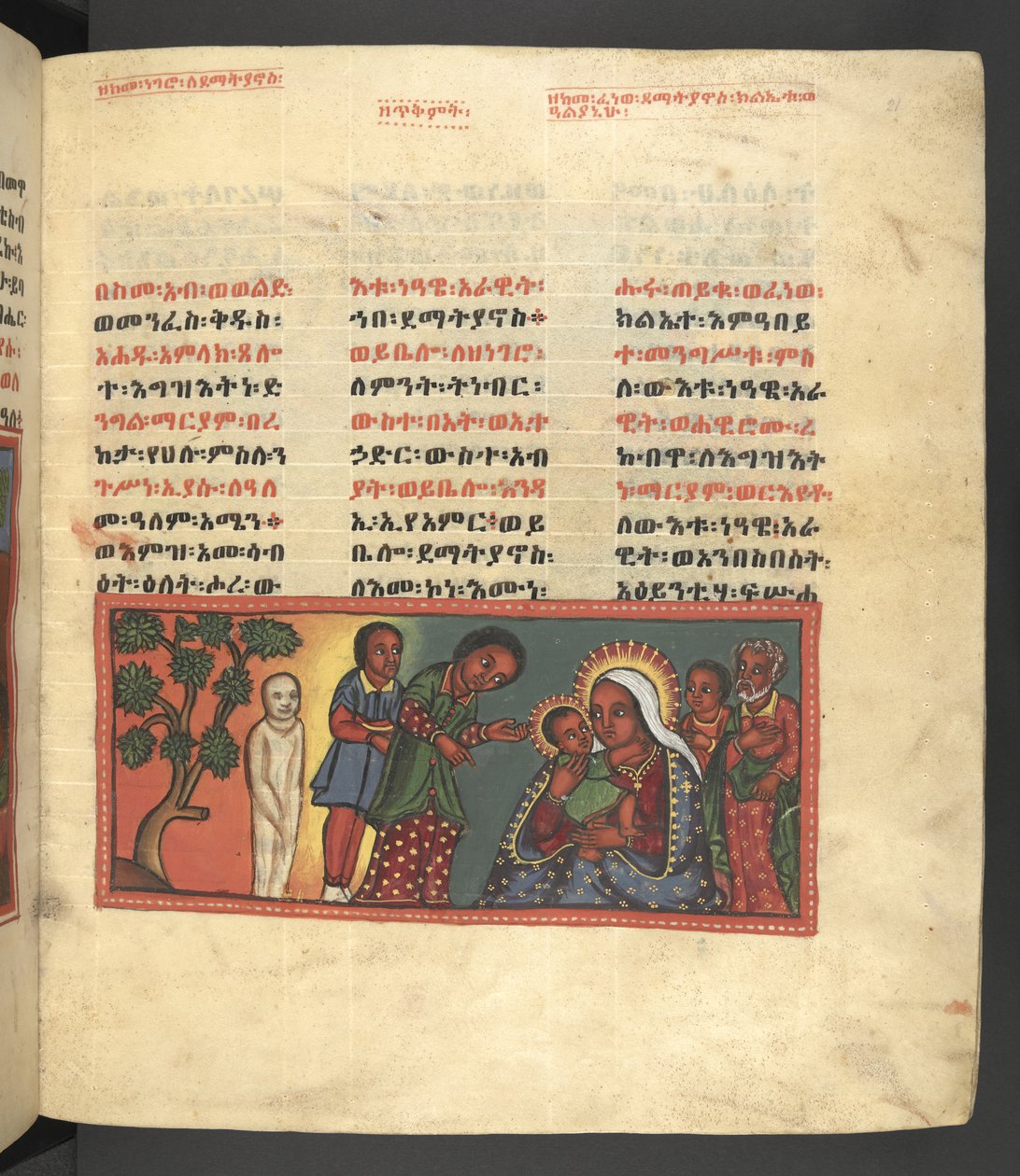 Lub. 607 f021r, Scena z życia Matki Boskiej, z 
