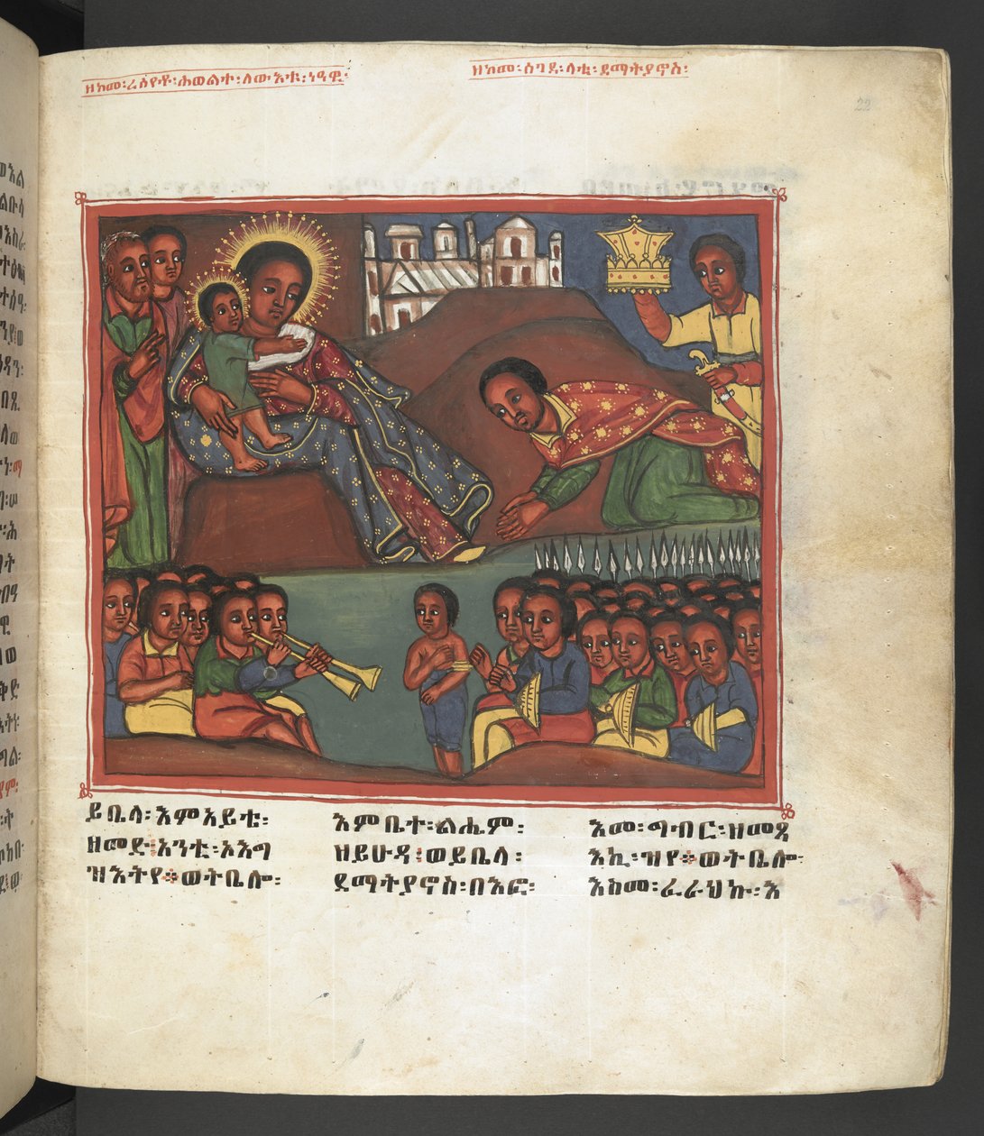 Lub. 607 f022r, Scena z życia Matki Boskiej, z 
