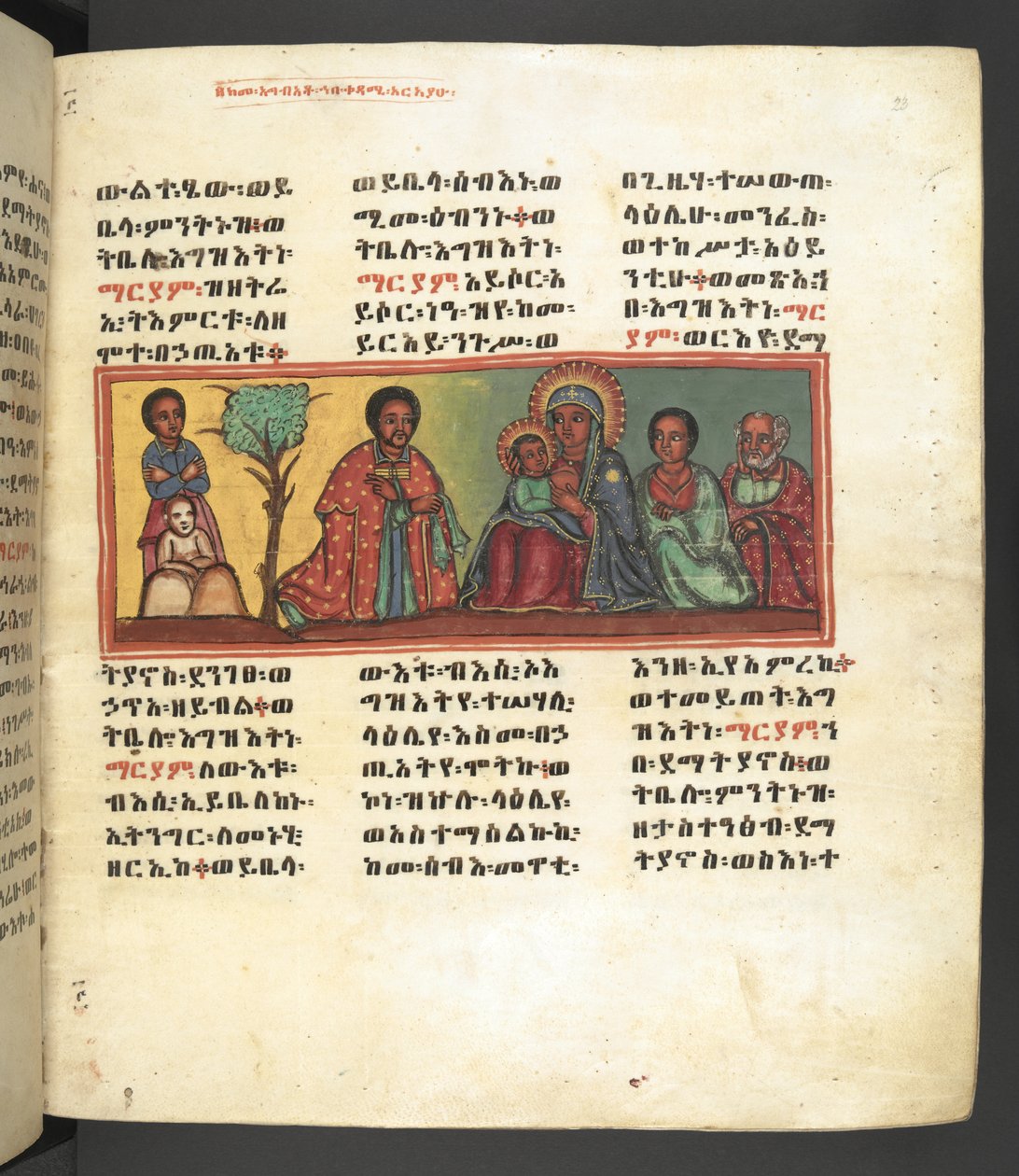 Lub. 607 f023r autorstwa Ethiopian School