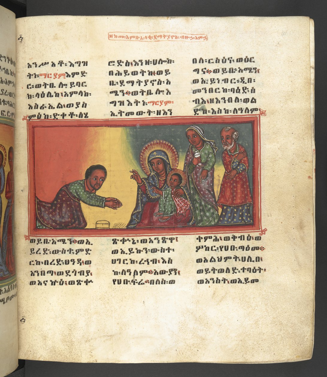 Lub. 607 f041r, Scena z życia Matki Boskiej, z 