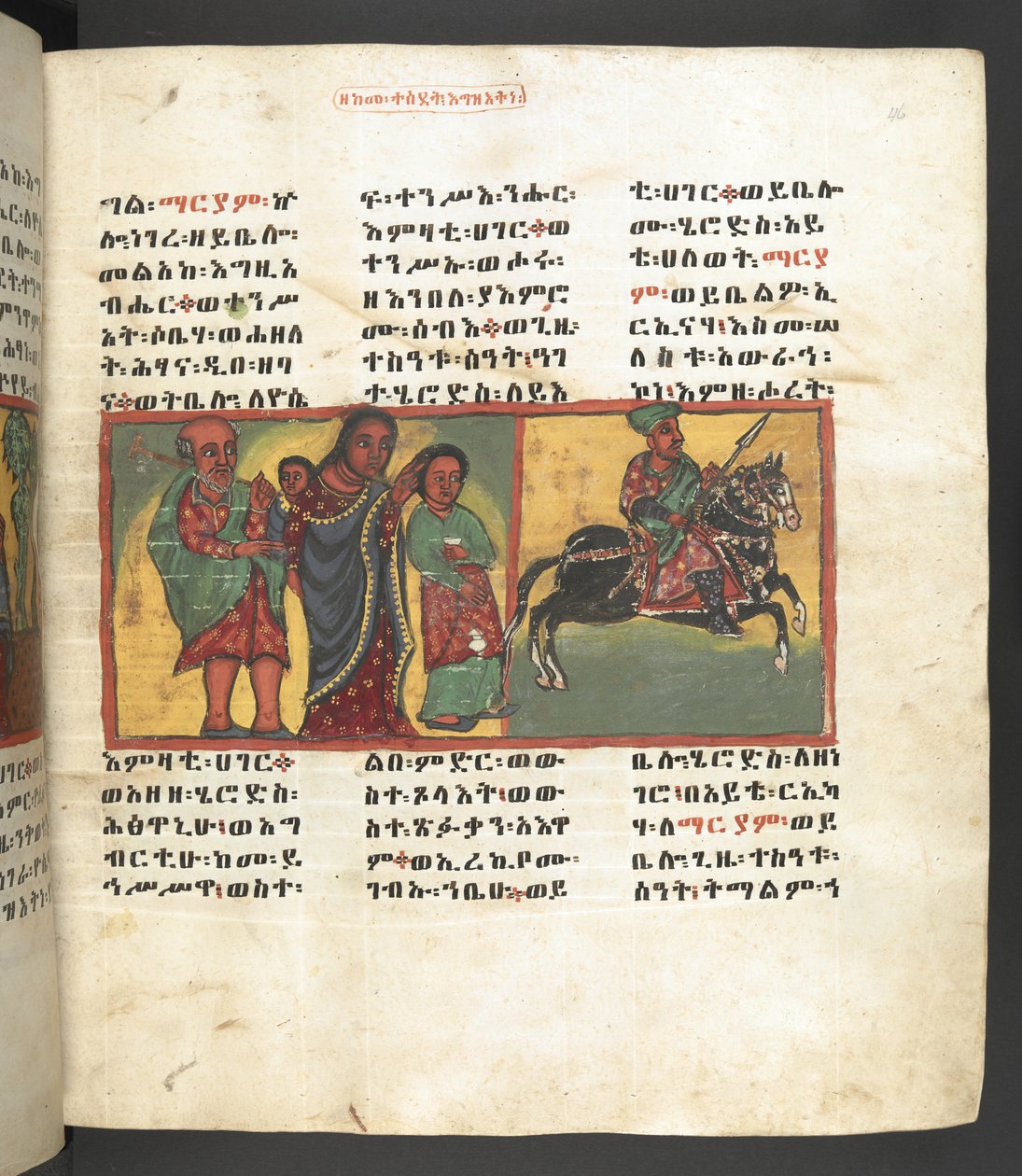 Lub. 607 f046r, Scena z życia Matki Boskiej, z 