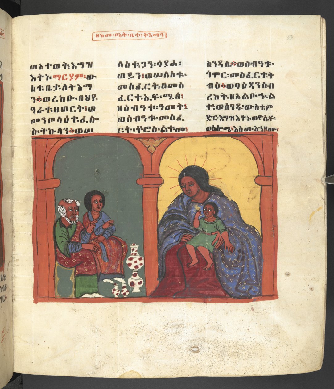 Lub. 607 f053r, Scena z życia Matki Boskiej, z 