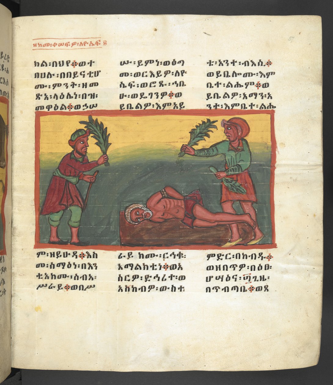 Lub. 607 f057r, Scena z życia Matki Boskiej, z 