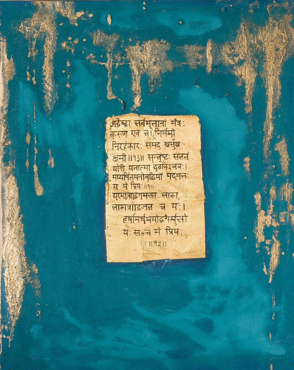 Nabożeństwo, 2007 (media mieszane) autorstwa Faiza Shaikh