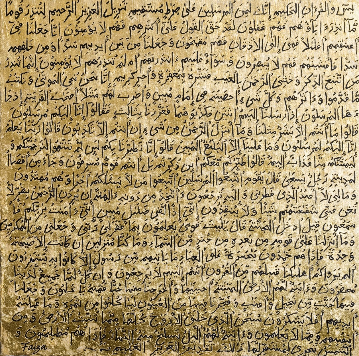 Yasin, 2007 (media mieszane) autorstwa Faiza Shaikh