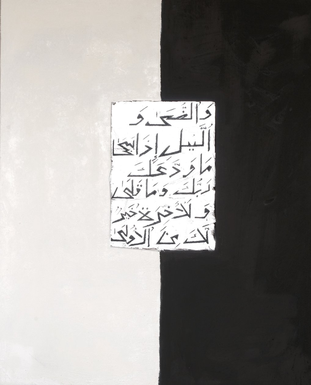 Dzień i noc, 2007 (media mieszane) autorstwa Faiza Shaikh