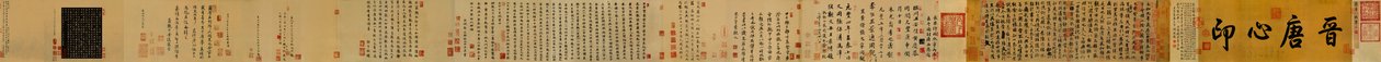 Shenlong Lanting Xuquan autorstwa Feng Chengsu