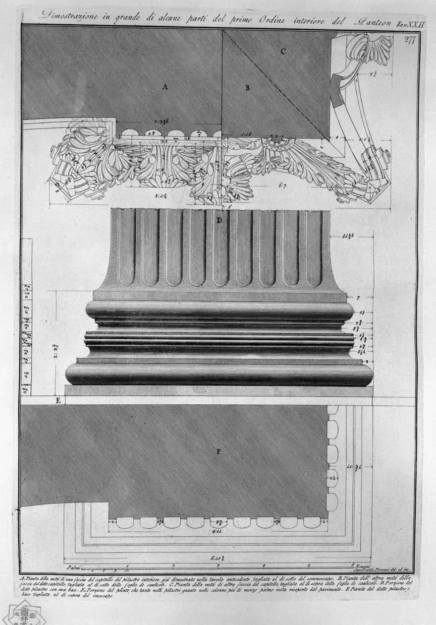 Panteon na górze. Niebo autorstwa Francesco Piranesi