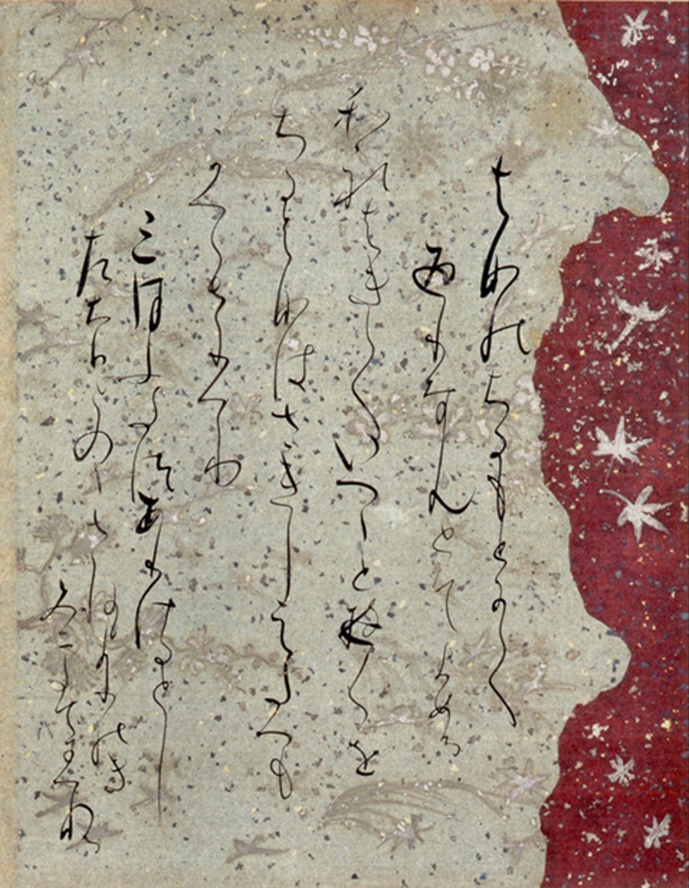 WZMACNIAJĄCY ISHIYAMA-GIRE autorstwa Fujiwara no Sadanobu