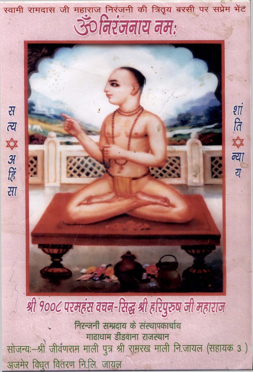 Św. Haridas Niranjani autorstwa Gadha Dham Niranjani Sampraday