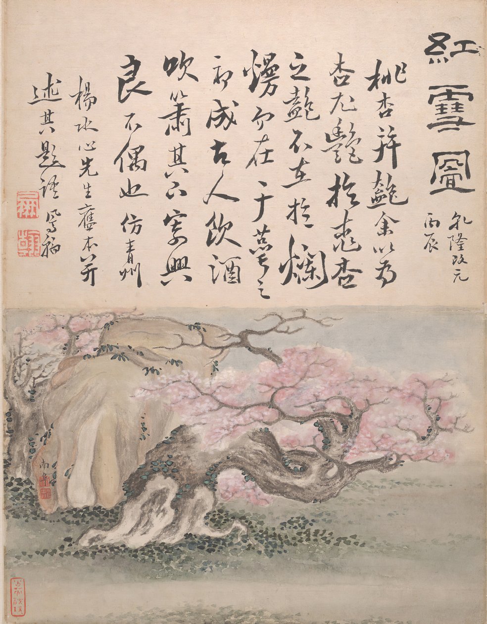Krajobrazy i kaligrafia, dat. 1736. autorstwa Gao Fenghan