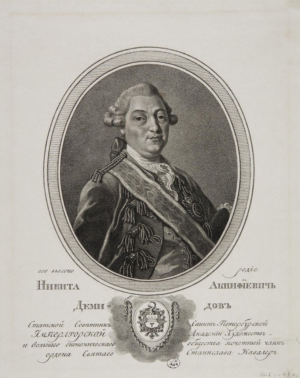 Portret Nikity Akinfijewicza Demidowa 1724-1789, 1786 autorstwa Gavriil Ivanovich Skorodumov