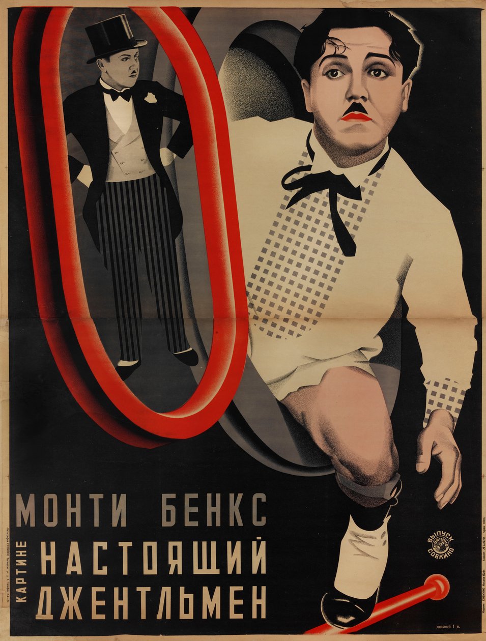 Plakat filmowy A Perfect Gentleman, Clyde Bruckman, 1928. autorstwa Georgi Avgustovich Stenberg