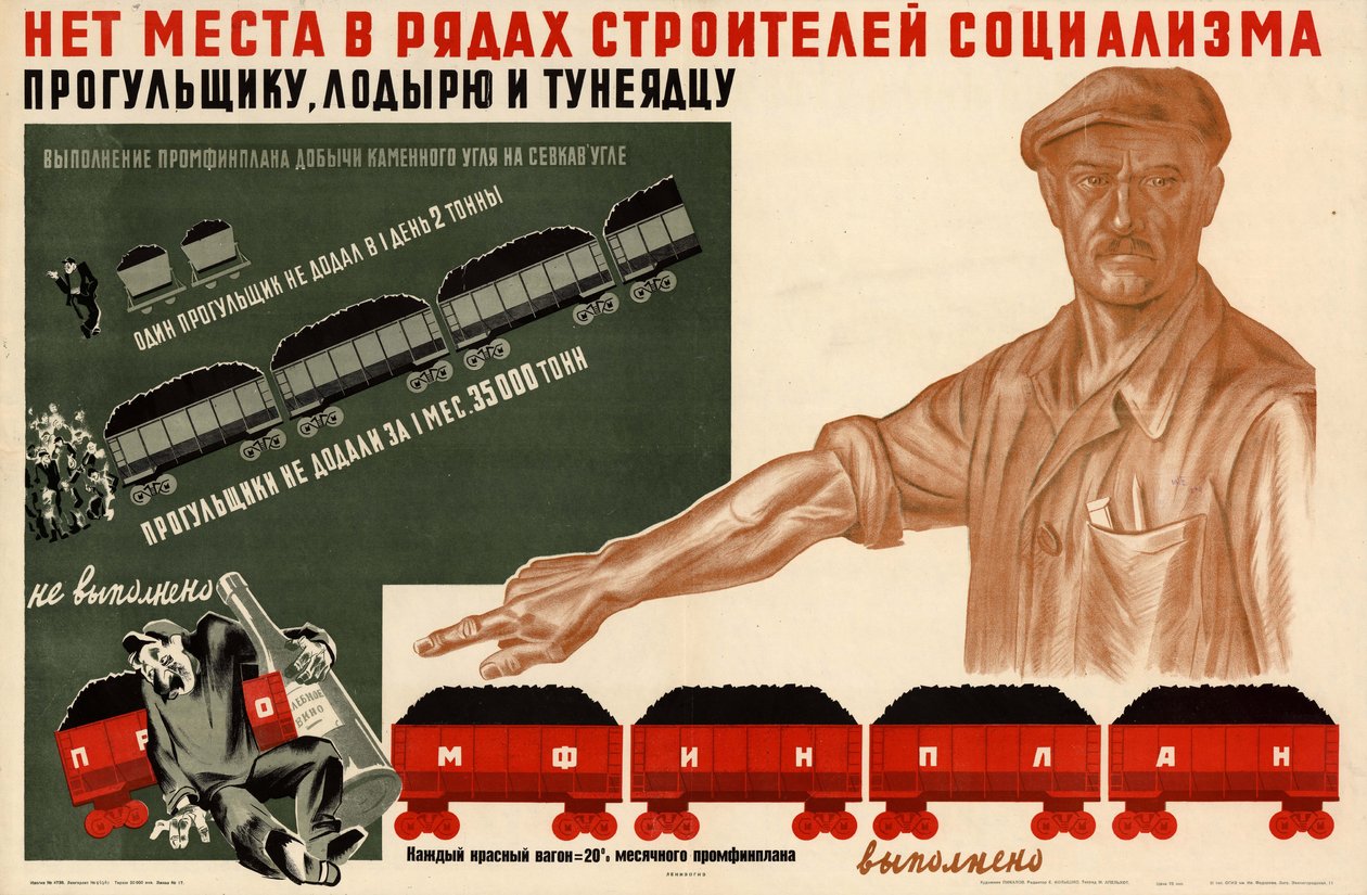 W szeregach budowniczych socjalizmu nie ma miejsca dla pasożytów, 1933. autorstwa Georgi Nikitich Pikalov