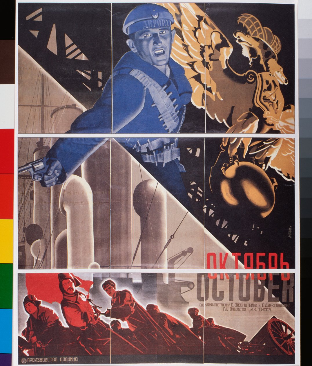 Plakat filmowy, "Październik" (plakat filmowy październik) - Grafika: Georgi Avgustovich Stenberg (1900-1933), litografia autorstwa Georgii Avgustovich Stenberg