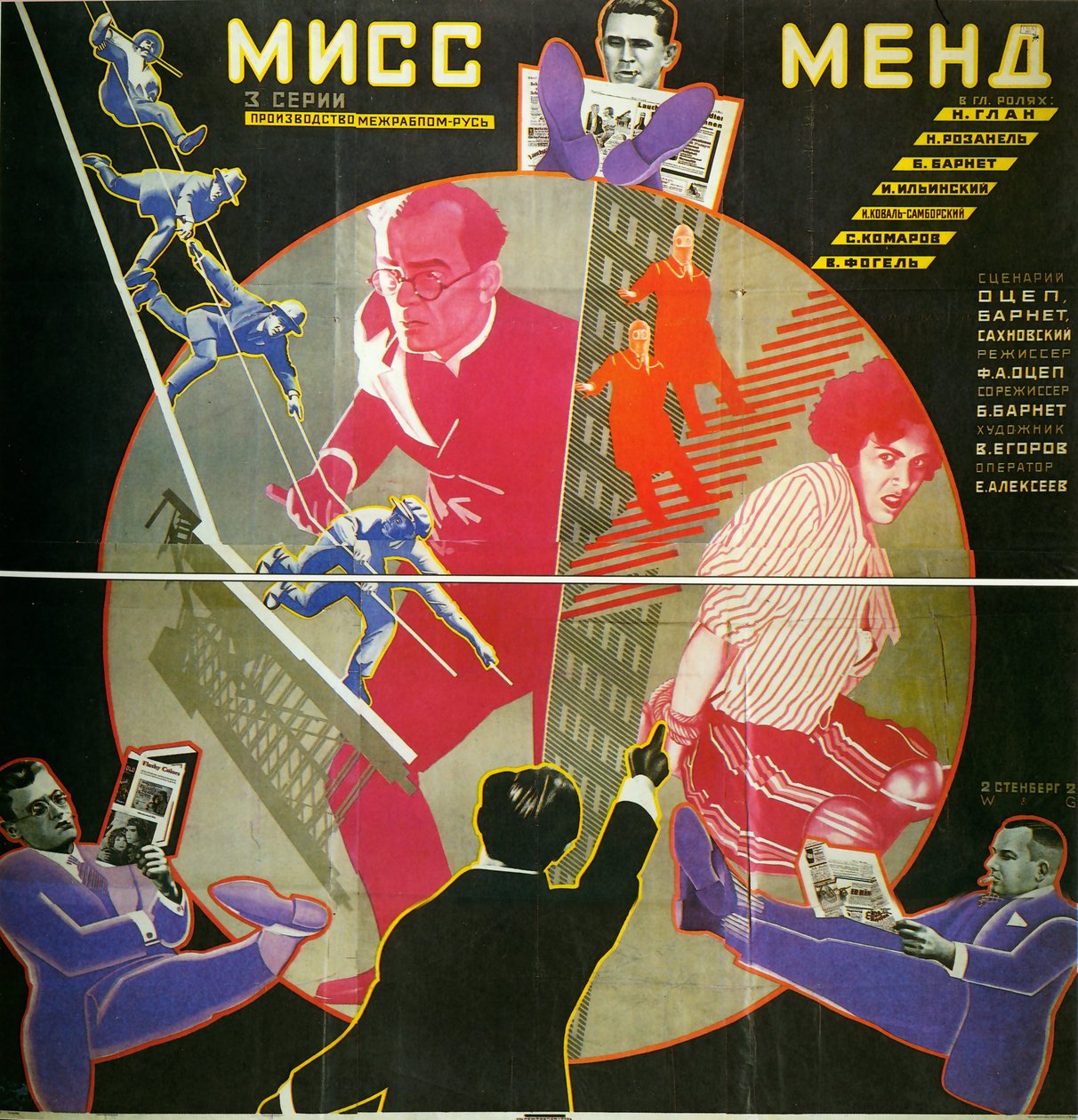 Plakat filmowy Miss Mend (lub Przygody trzech reporterów) - Plakat filmowy Miss Mend, autorstwa Stenberg, Georgi Avgustovich (1900-1933). Litografia kolorowa autorstwa Georgii Avgustovich Stenberg