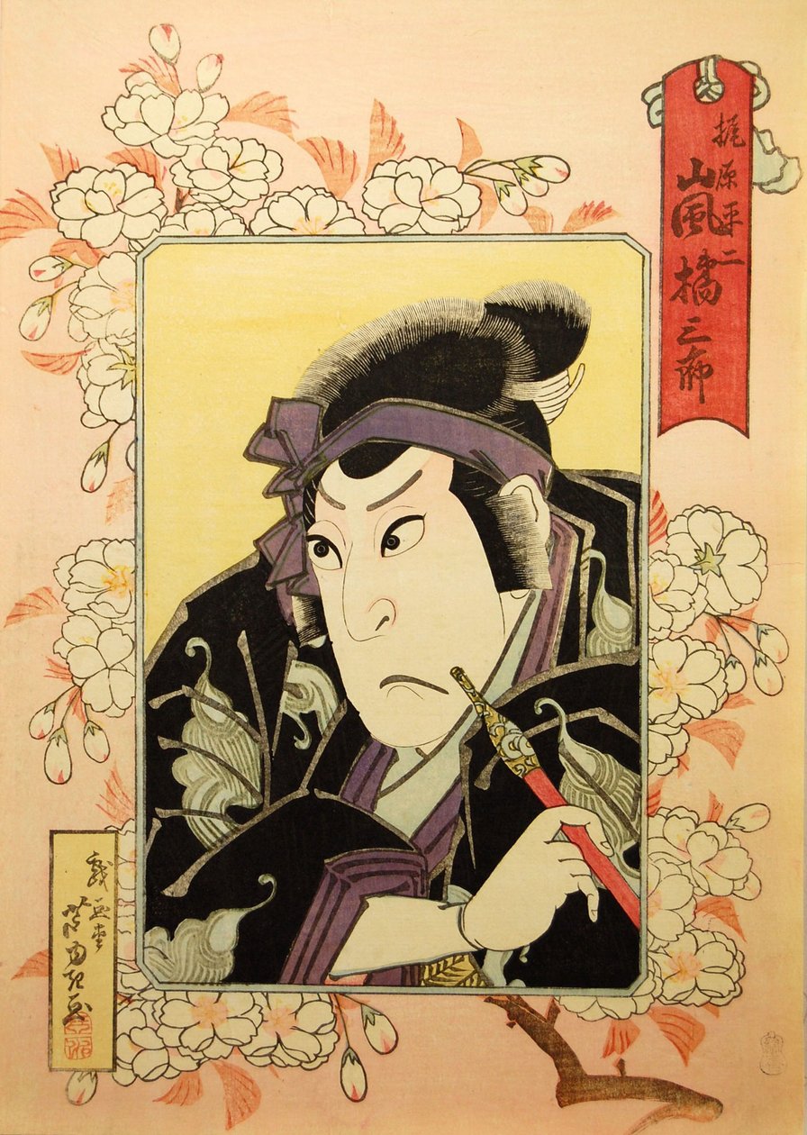 Kabuki Ac i r Arashi Kitsusa Bath I Jako Kajiwara Peacetime, członek Te Pay Hiragana Water Conditioner Record. . . , 1827. autorstwa Gigado Ashiyuki