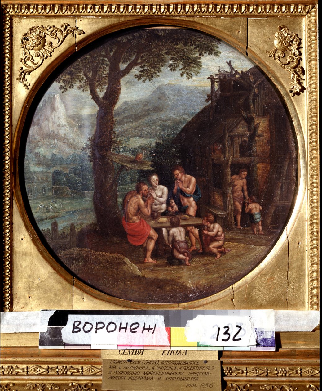 Rodzina Henocha (lub Henocha lub Enoca lub Henoca). Rodzina Henocha. Obraz Gillisa Mostaerta (1534-1598). Sztuka holenderska, manieryzm. Olej na płótnie. Iwan Kramskoj (lub Kramskoj) Muzeum Sztuk Pięknych w Woroneżu (Woroneż), Rosja. autorstwa Gillis Mostaert