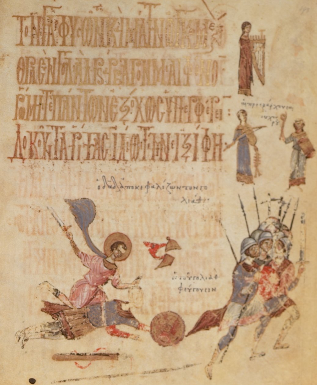 Add.19352 fol.191 Dawid i Goliat, z Theodore Psalter autorstwa Greek School