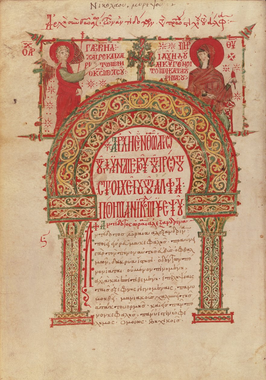 Pani Grec 2243 fol.11v Wykaz leków z rękopisu autorstwa Nicholasa Myrepsosa autorstwa Greek School