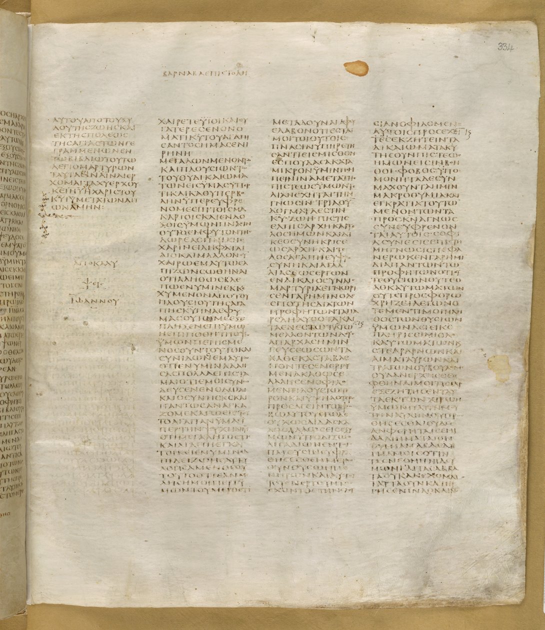 Dodać. MS 43725, f.334r, z Codex Sinaiticus (welin) autorstwa Greek School
